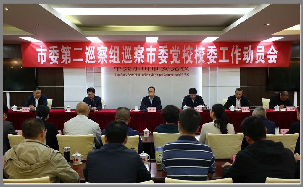 会议现场