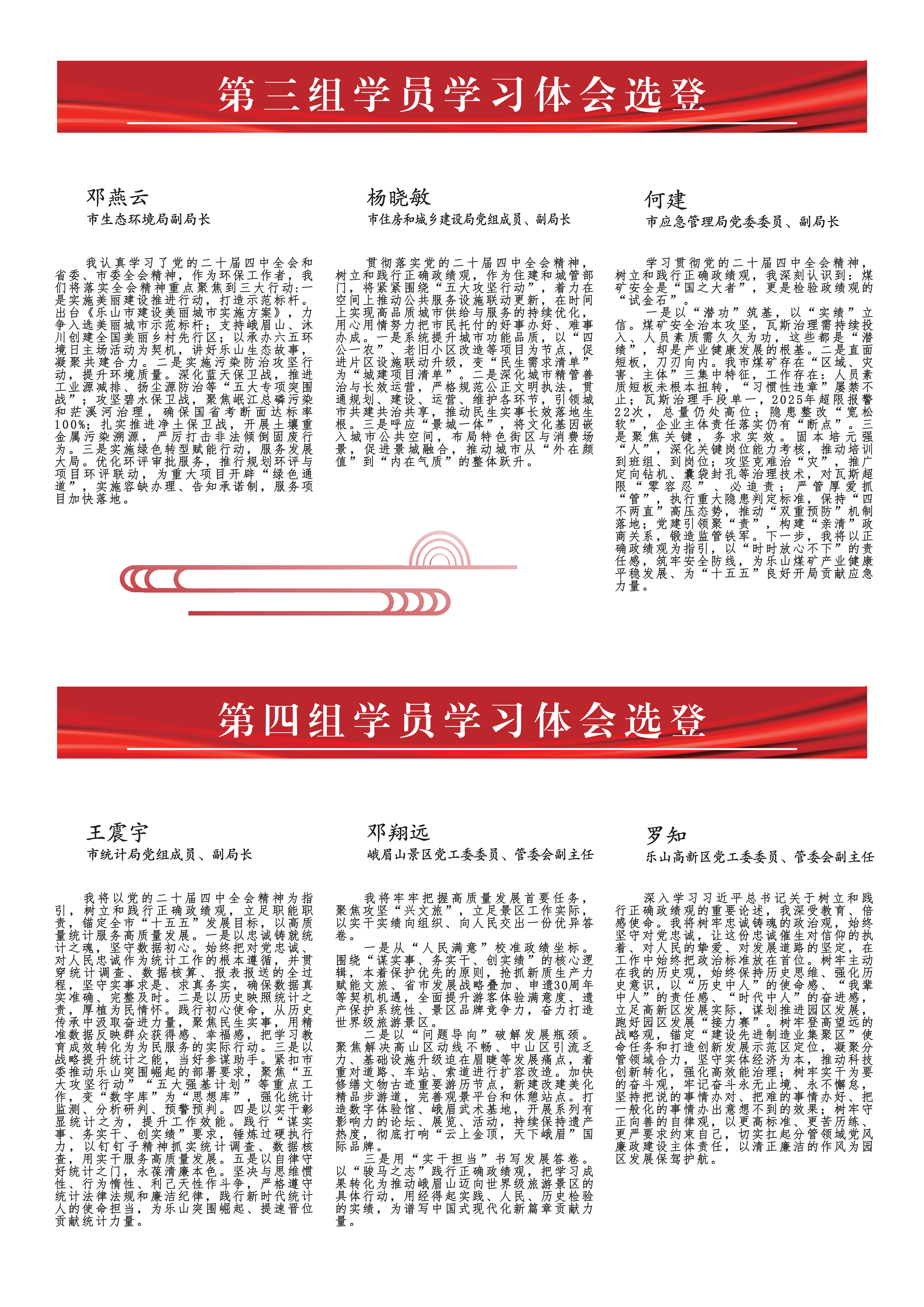 简报_02