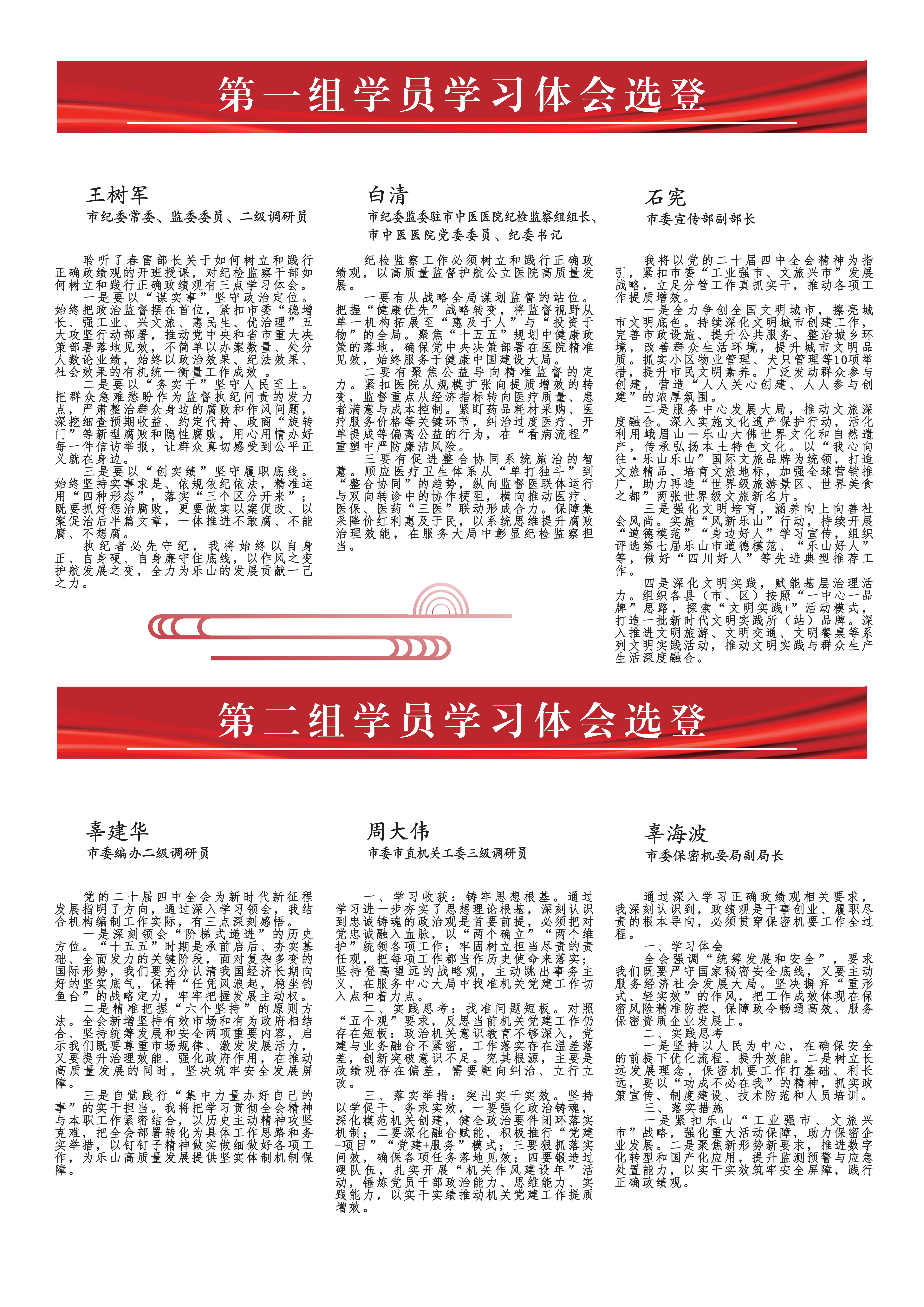 简报_01