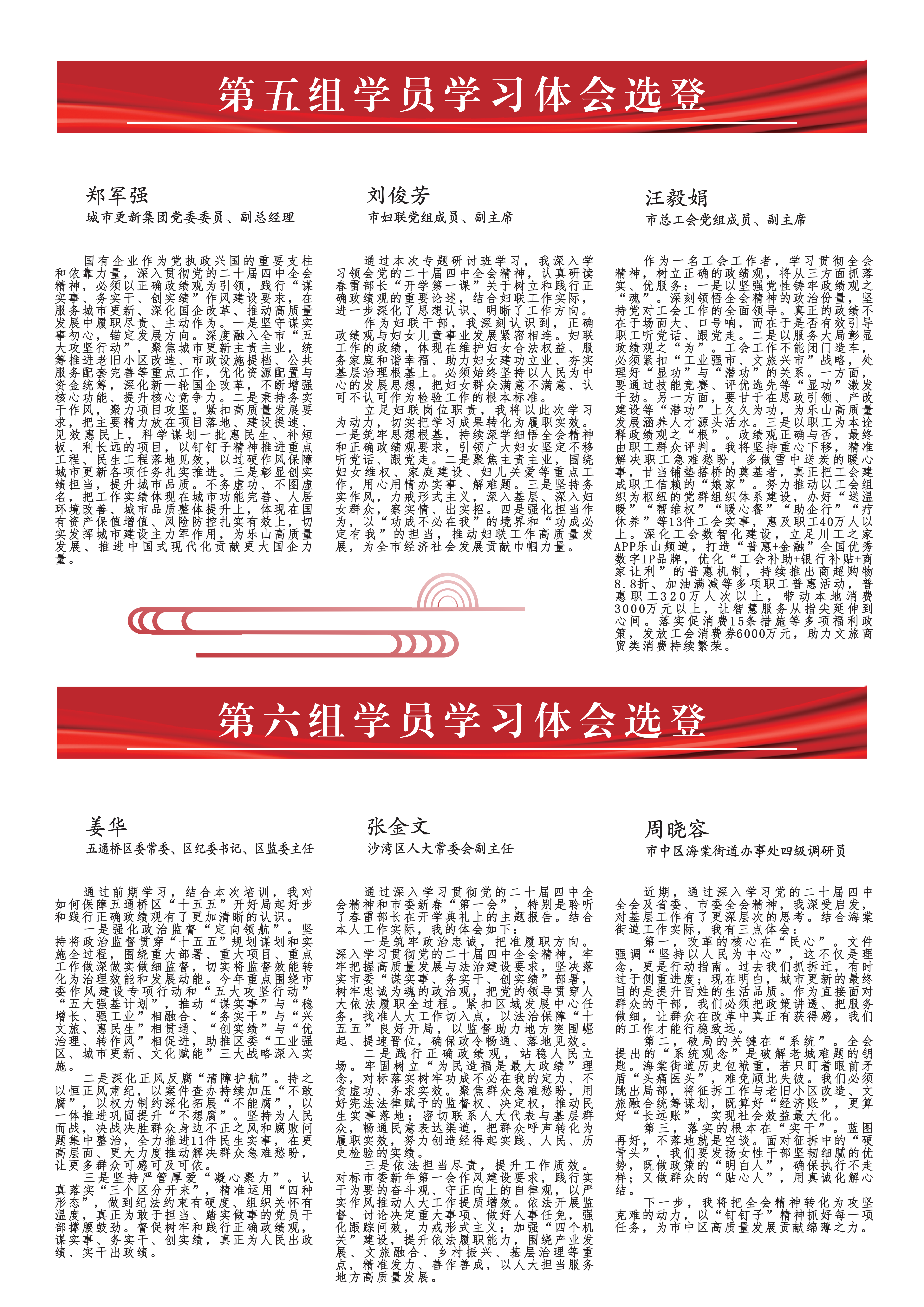简报_03