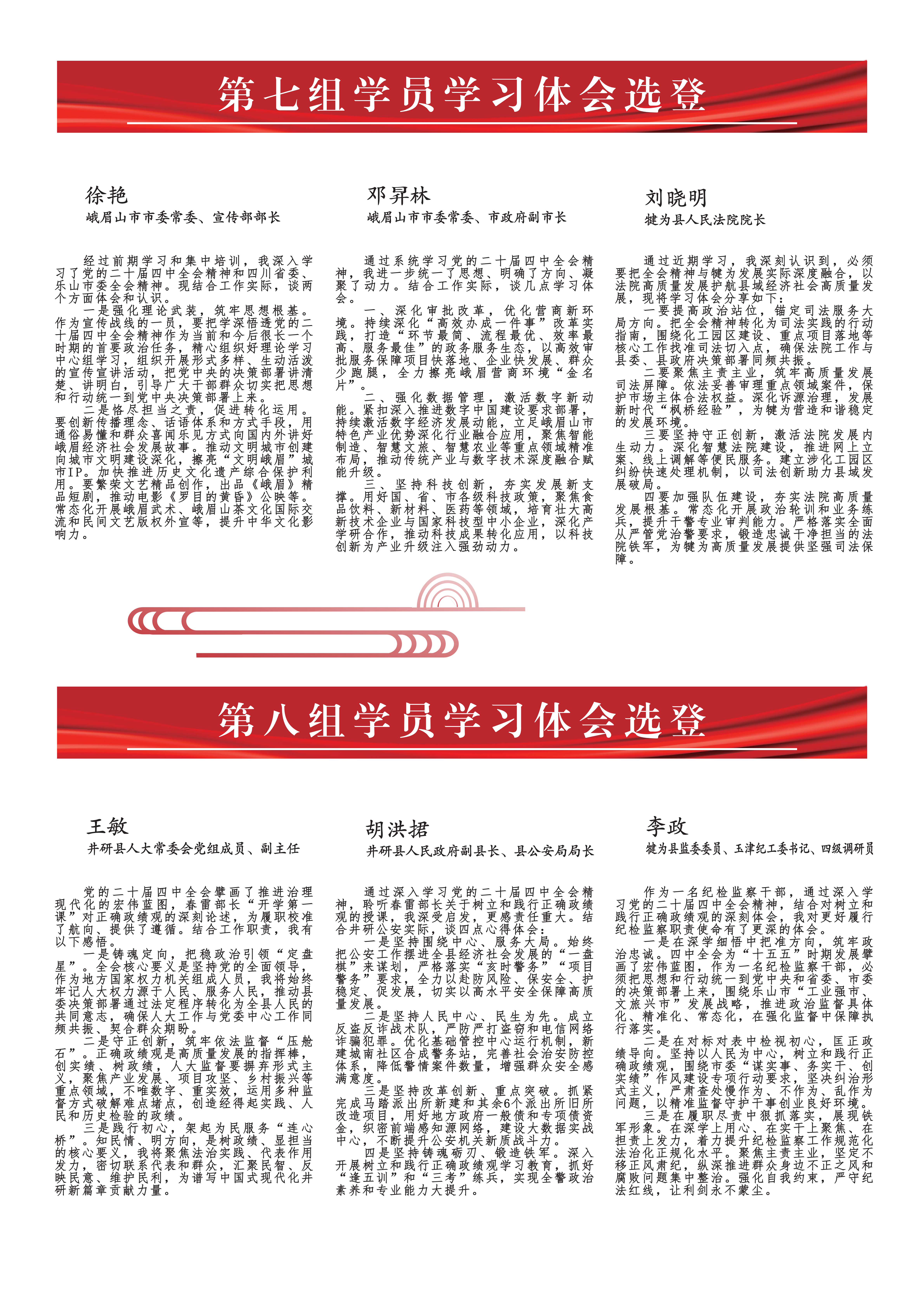 简报_04