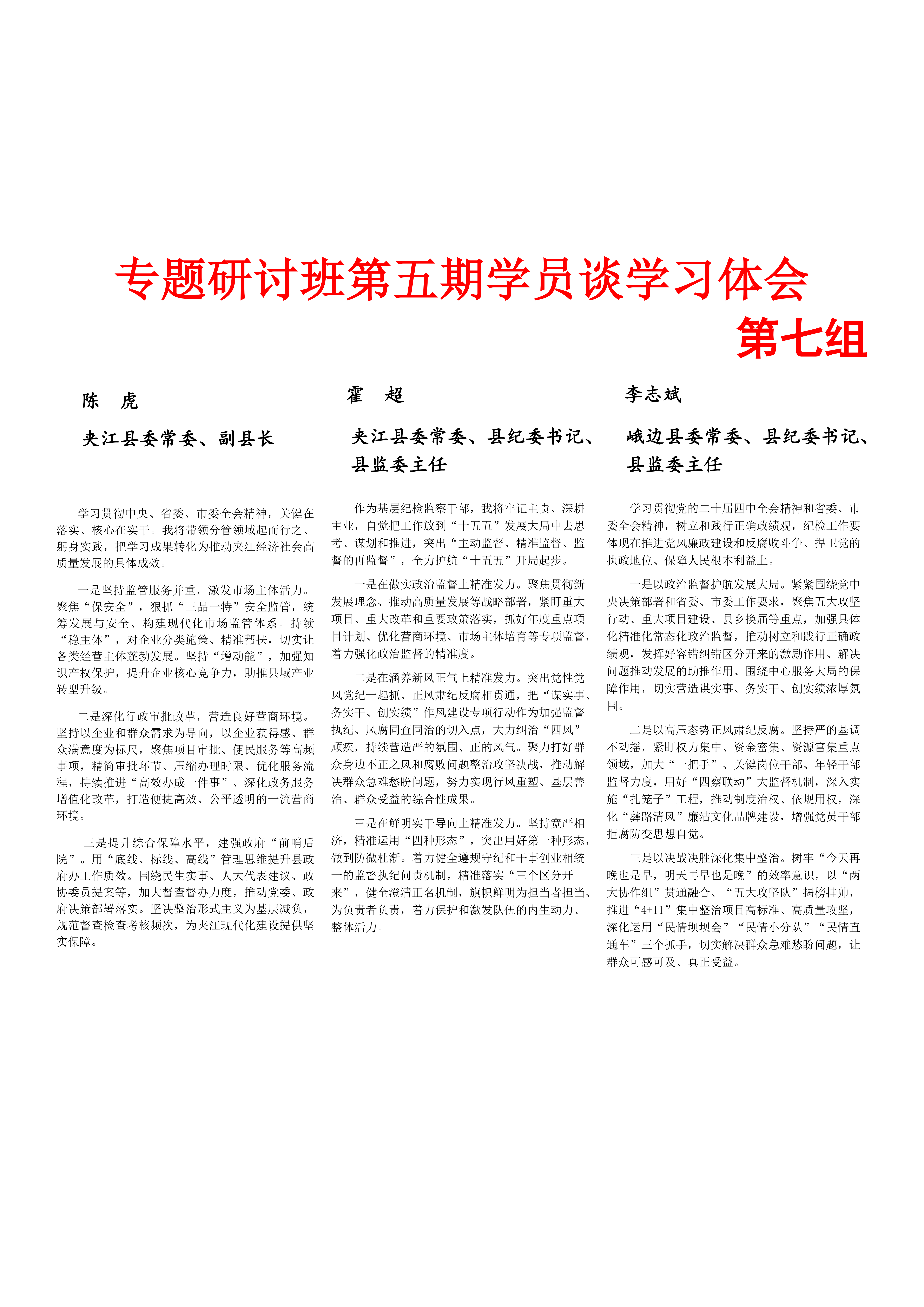 第五期简报_07