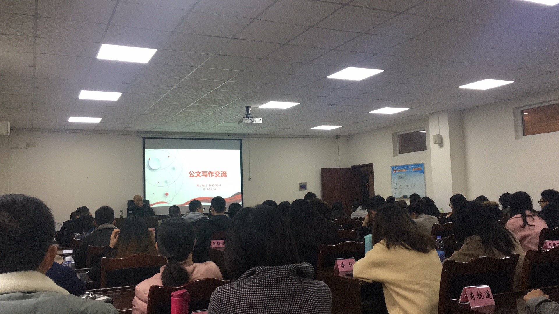 图2  公文写作交流课程