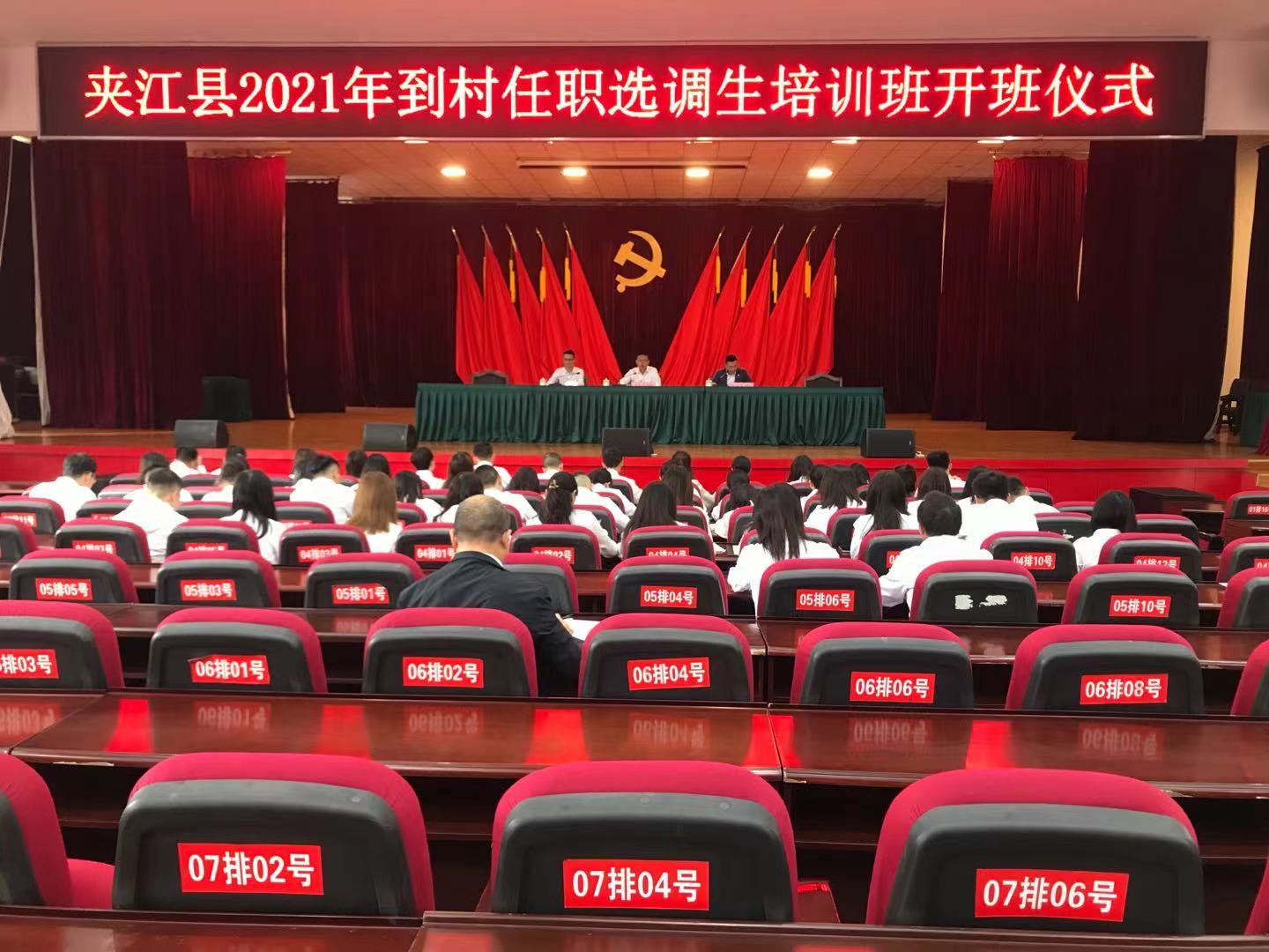 开班式10