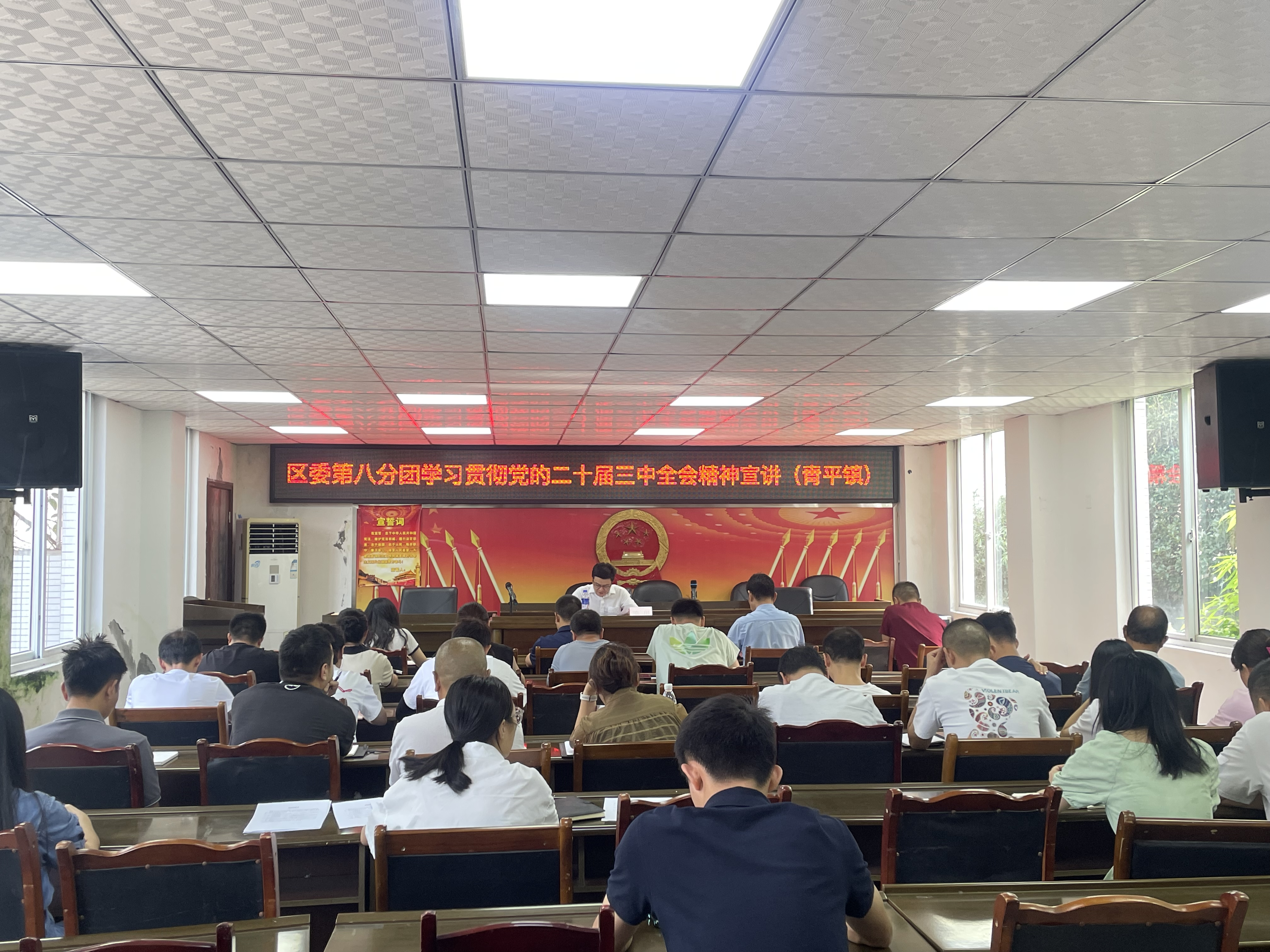 （区委党校常务副校长陈川在青平镇机关为全体机关干部宣讲党的二十届三中全会精神）